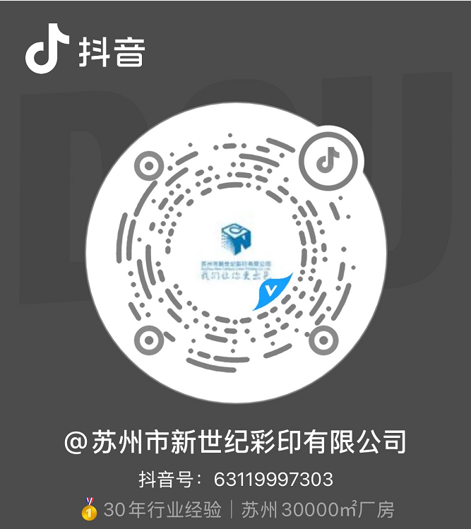 شركة سوتشو نيو سينشري للطباعة الملونة المحدودة